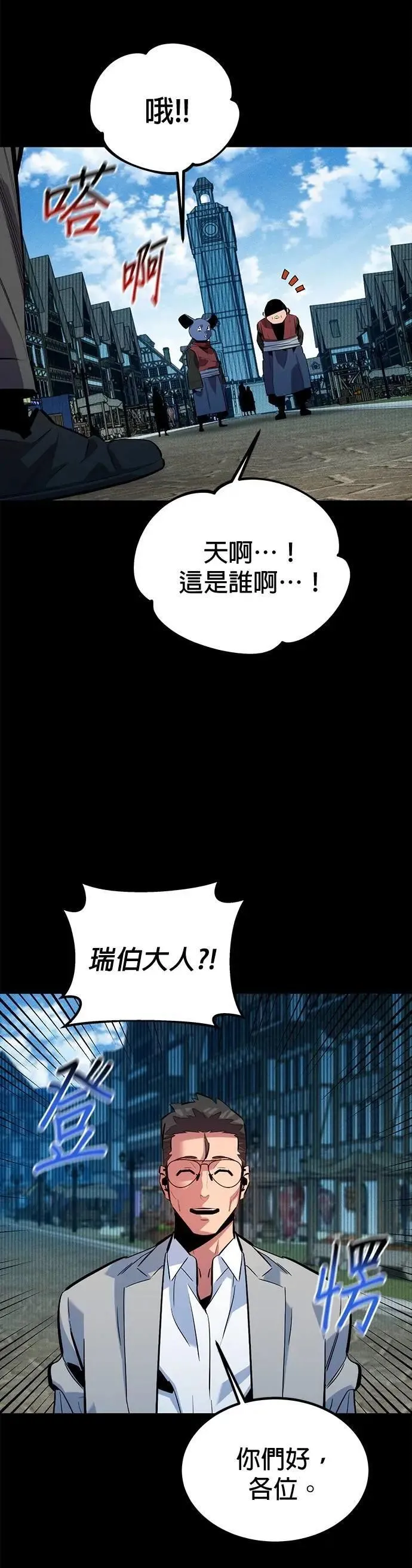 第126话 不规则的存在 第49页