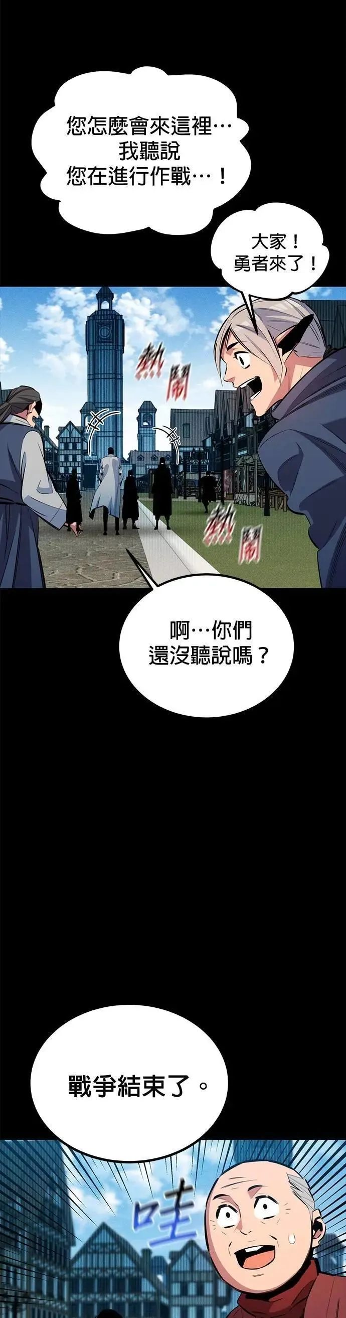 第126话 不规则的存在 第50页