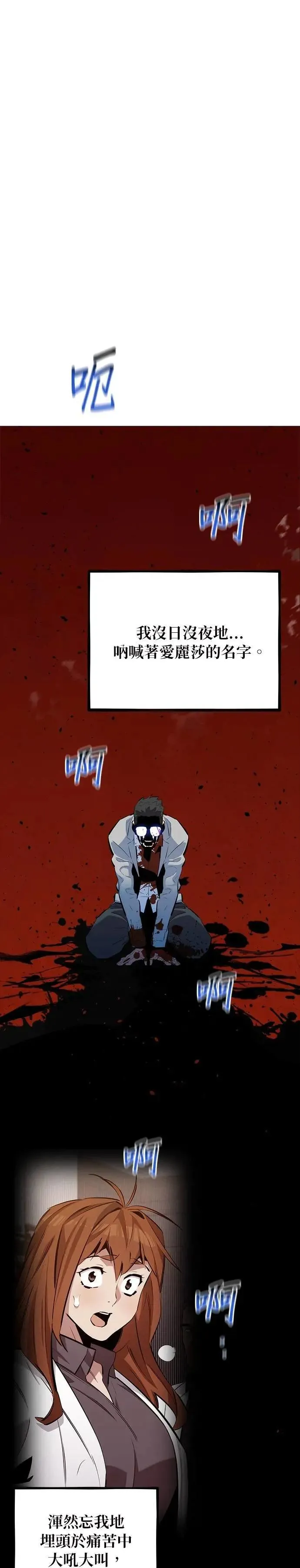 第127话 收获之日 第1页