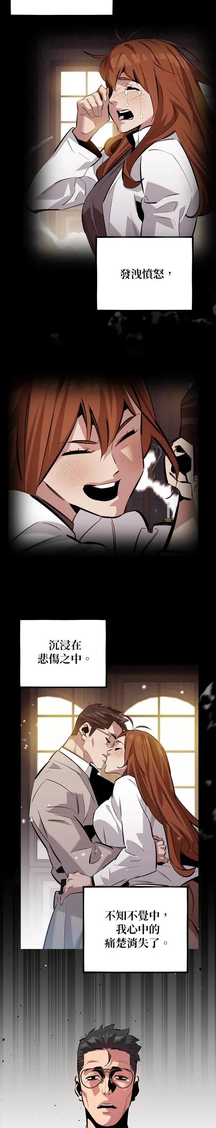 第127话 收获之日 第2页