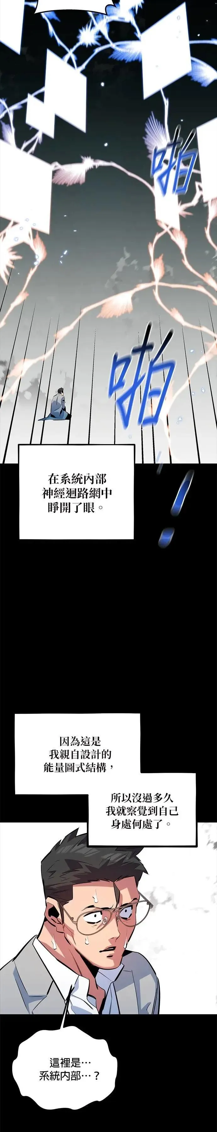 第127话 收获之日 第4页