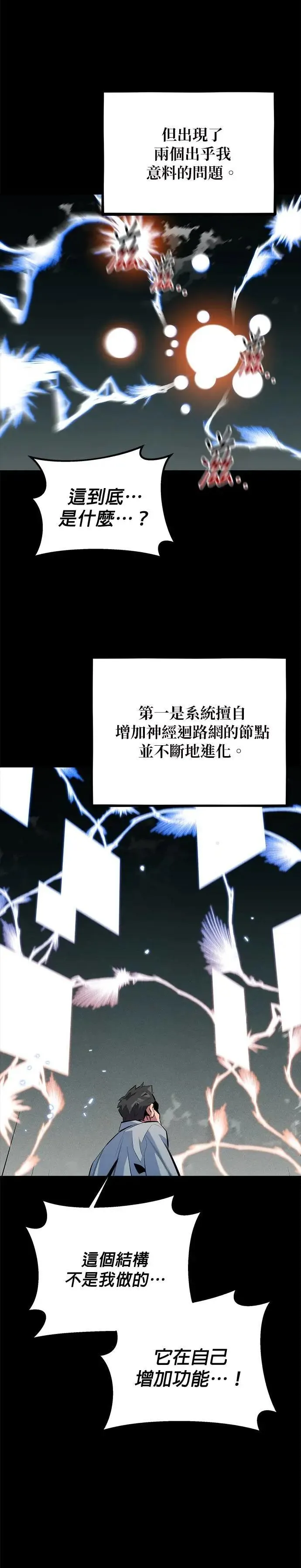 第127话 收获之日 第5页