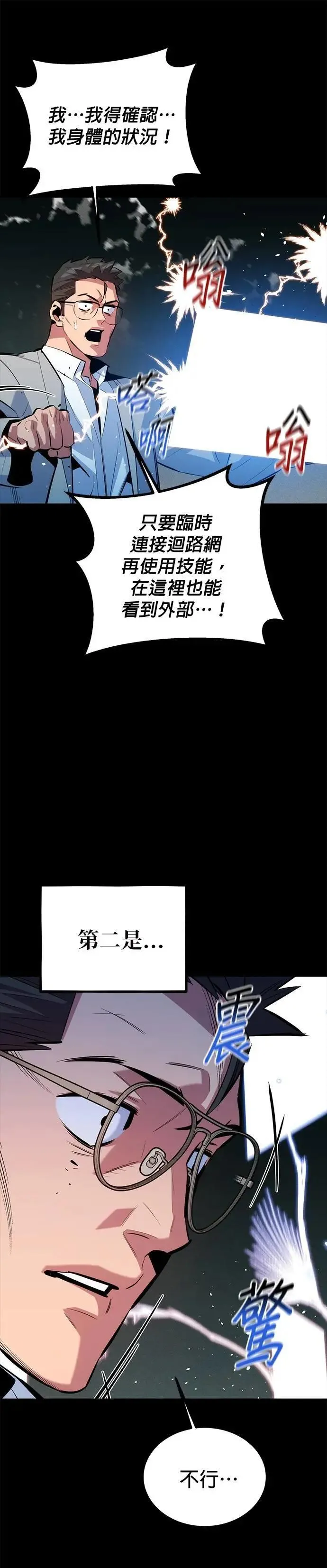 第127话 收获之日 第6页