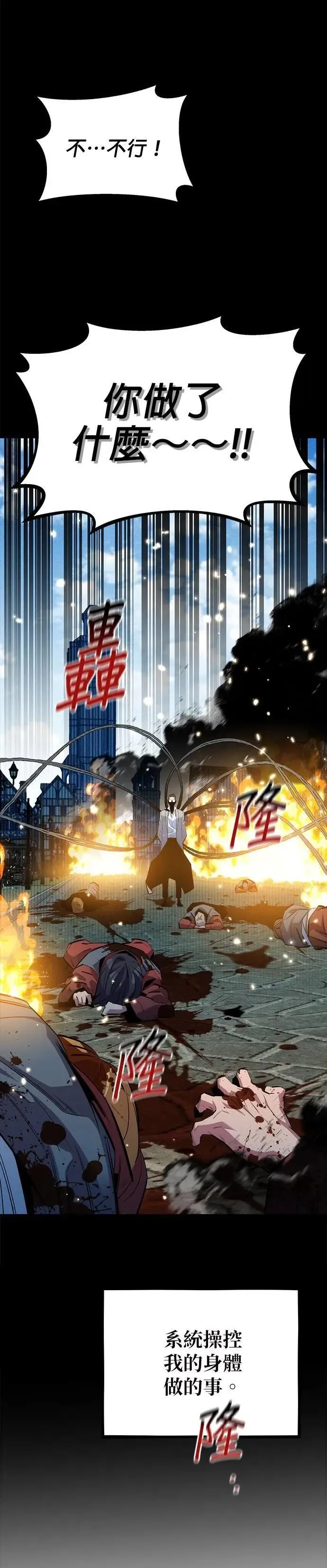 第127话 收获之日 第7页