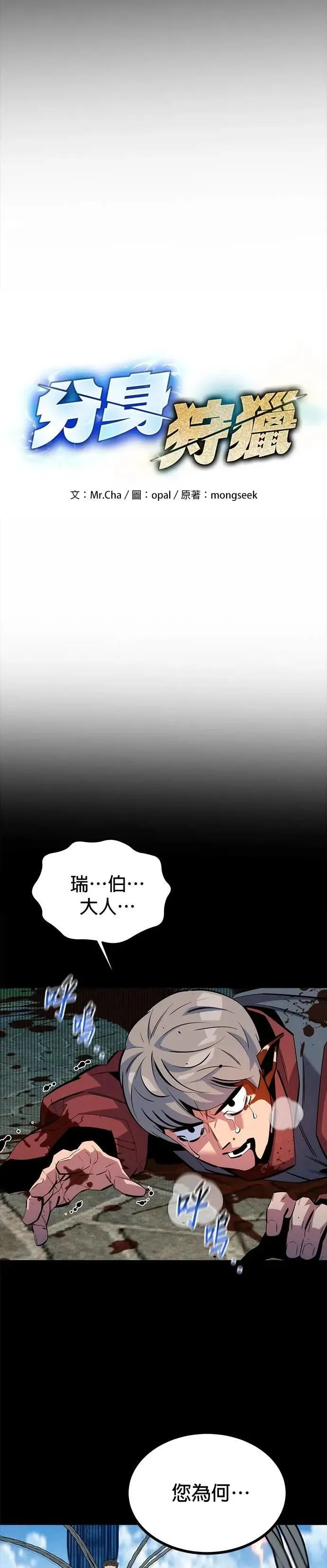第127话 收获之日 第8页