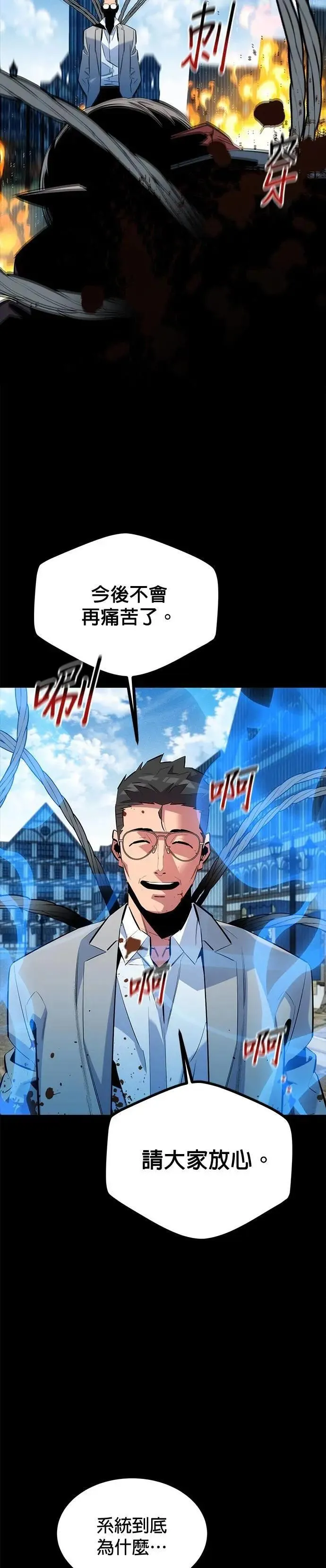 第127话 收获之日 第9页