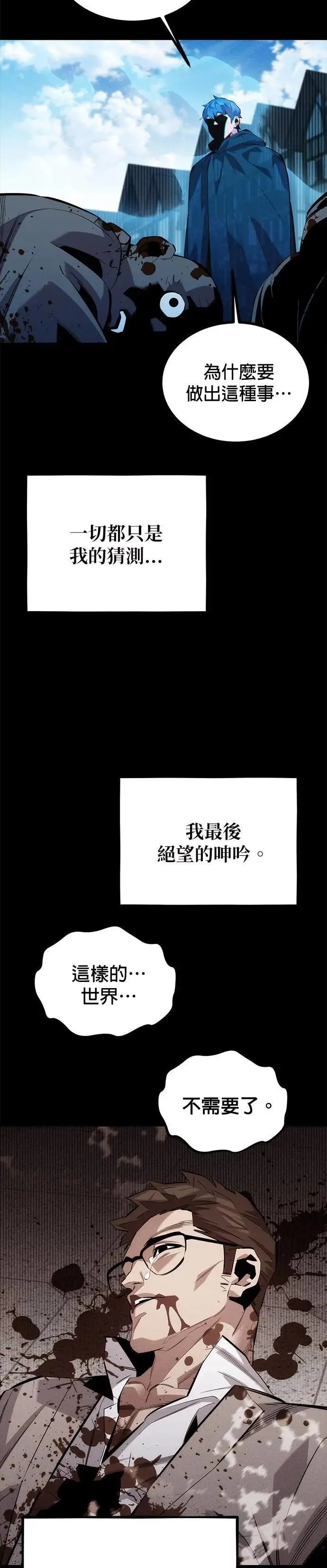 第127话 收获之日 第10页