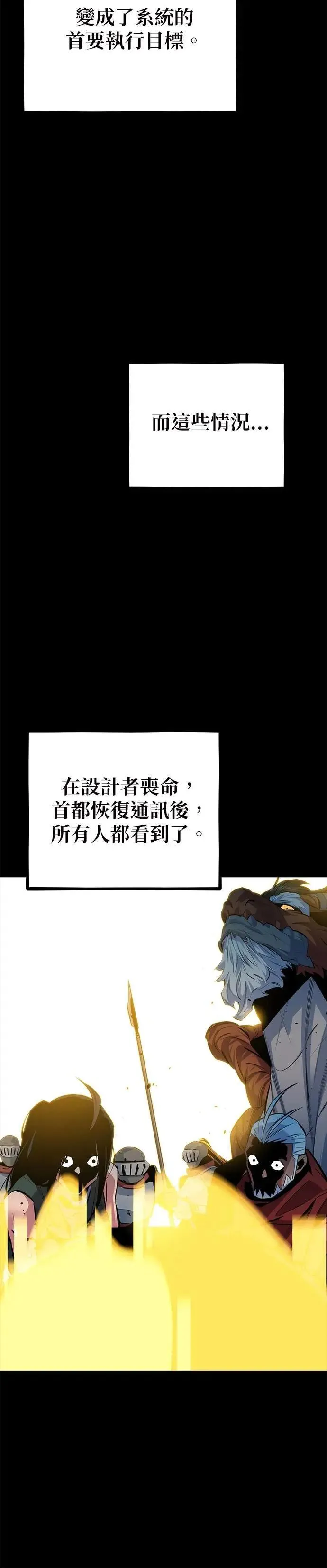 第127话 收获之日 第11页