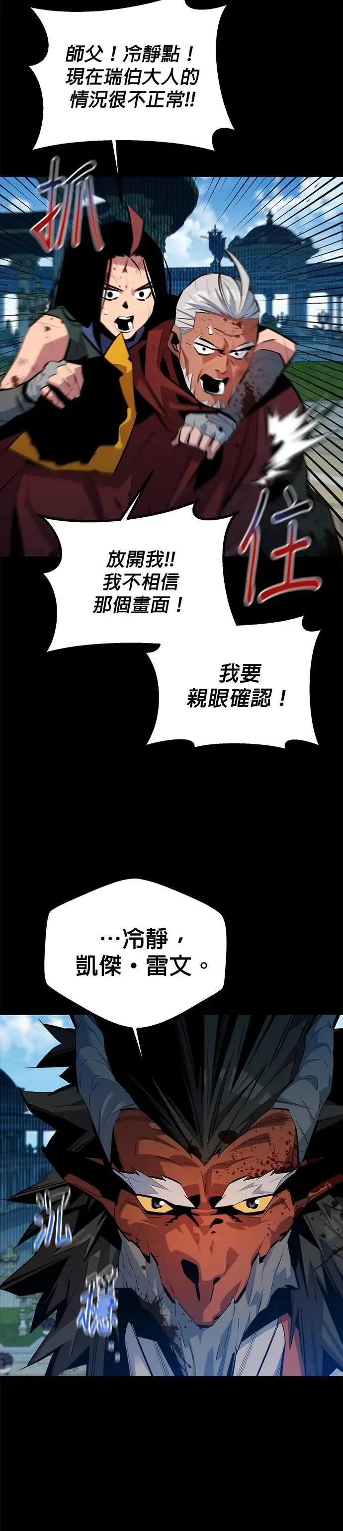 第127话 收获之日 第13页