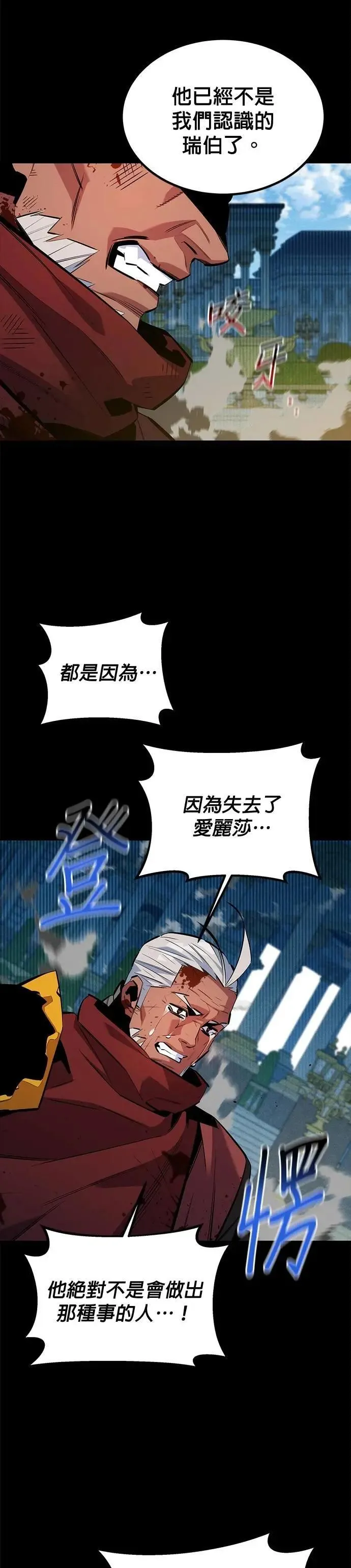 第127话 收获之日 第14页