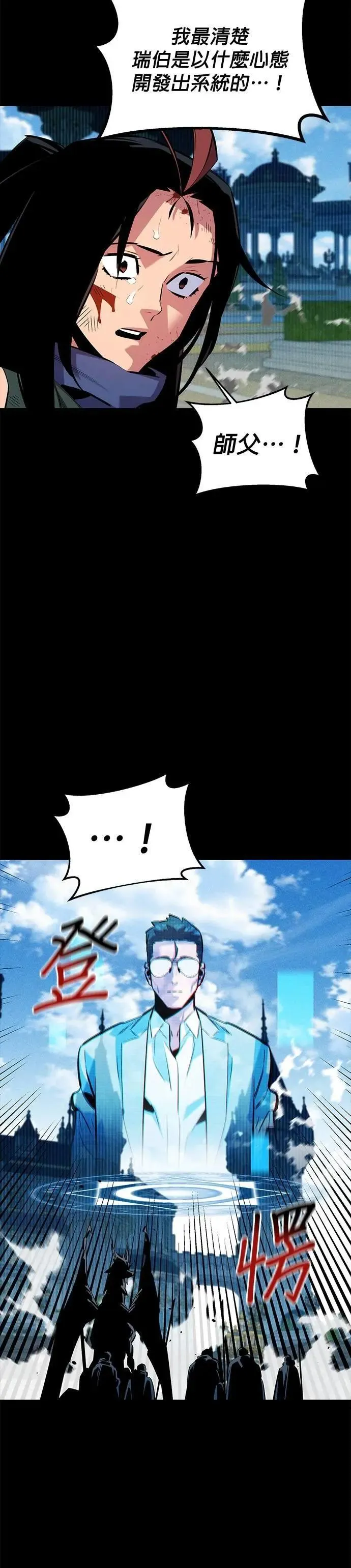 第127话 收获之日 第15页