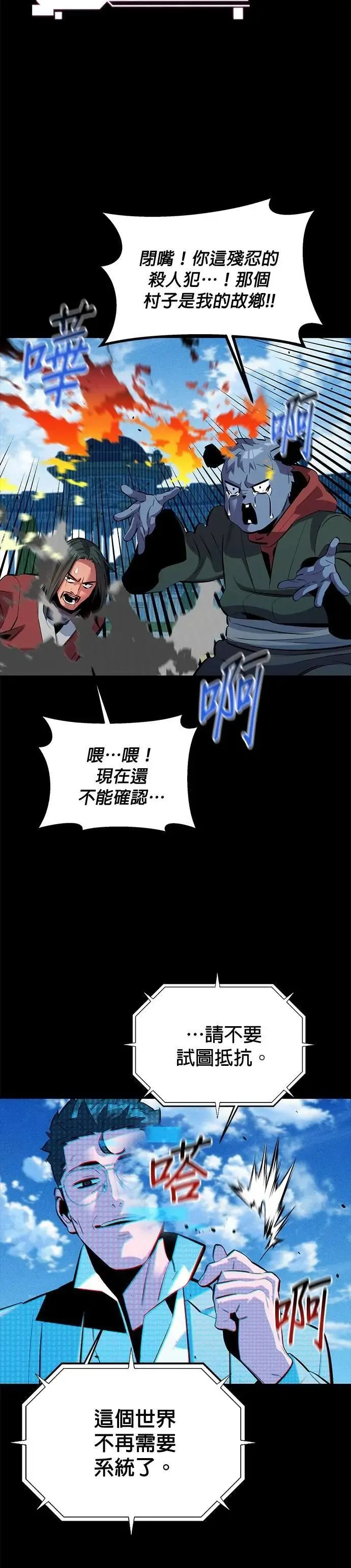 第127话 收获之日 第17页
