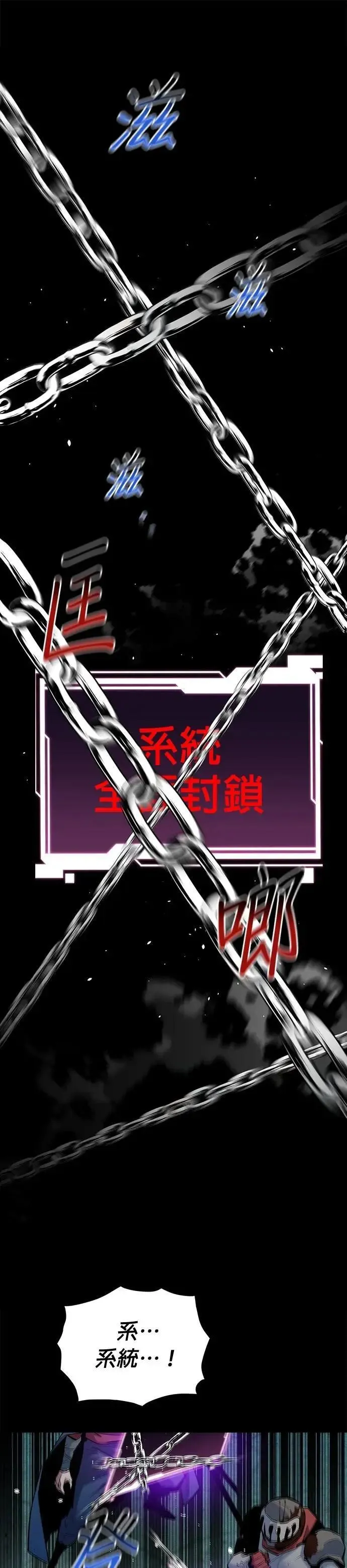 第127话 收获之日 第18页