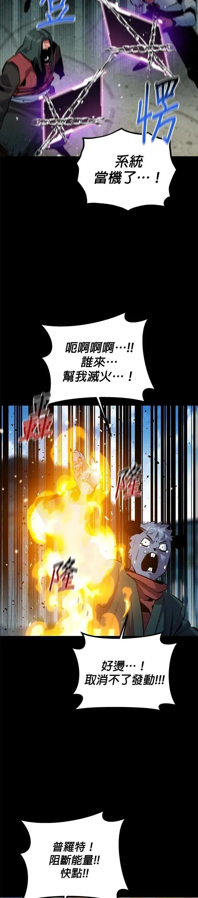 第127话 收获之日 第19页