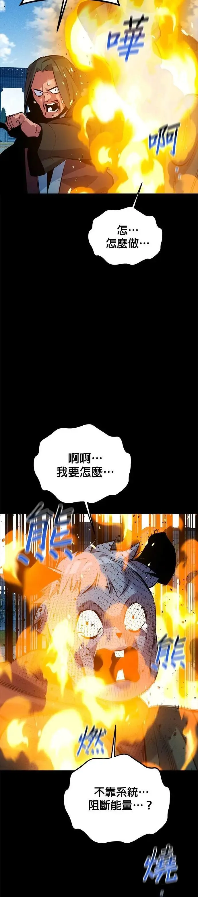 第127话 收获之日 第20页