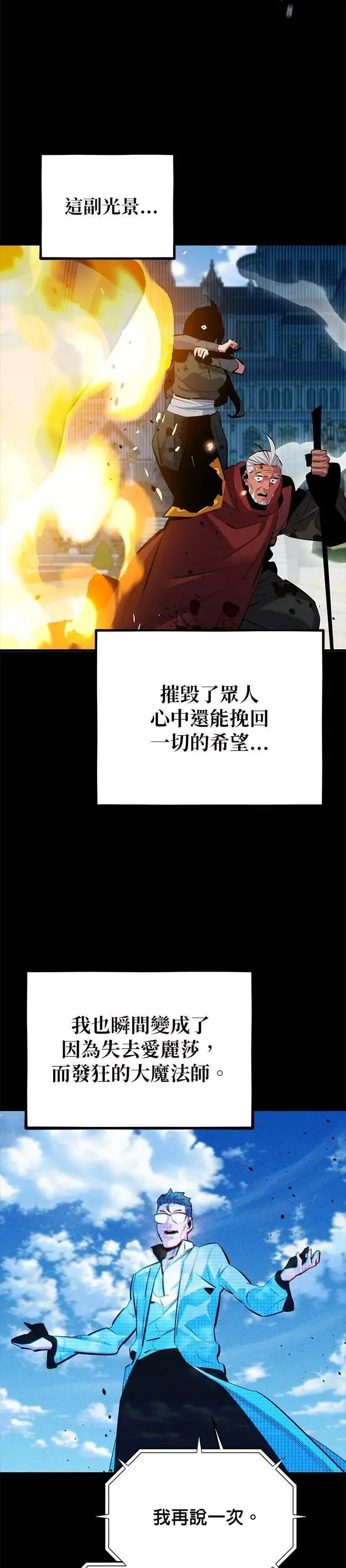 第127话 收获之日 第21页