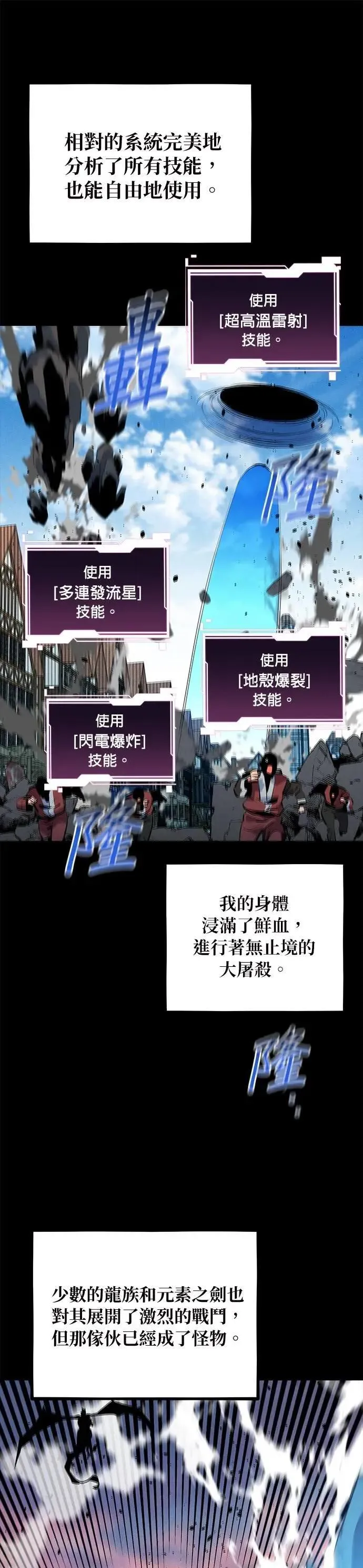 第127话 收获之日 第24页