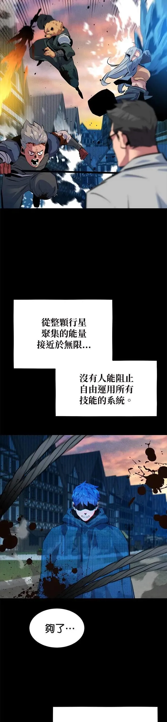 第127话 收获之日 第25页