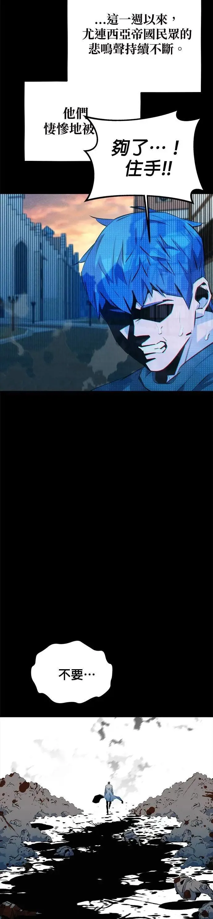 第127话 收获之日 第26页