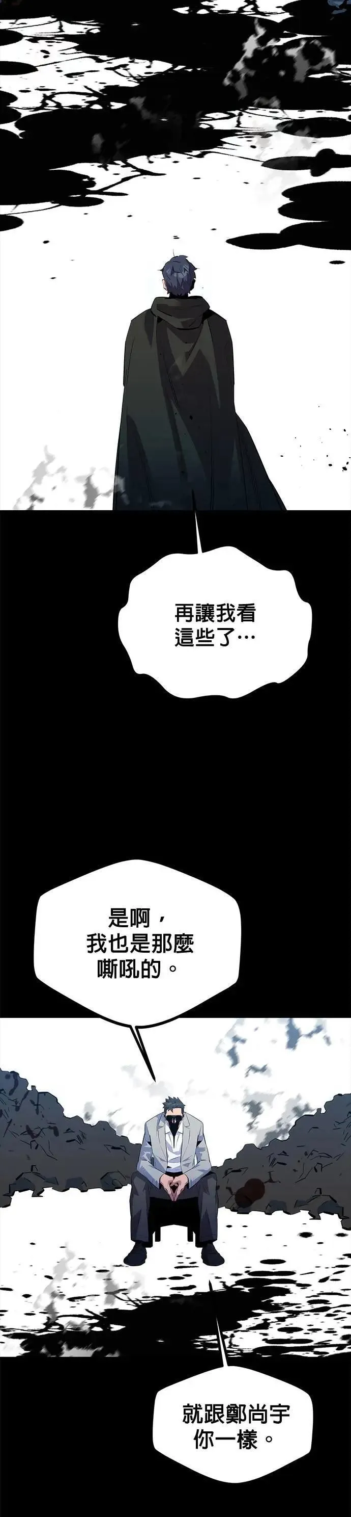 第127话 收获之日 第27页