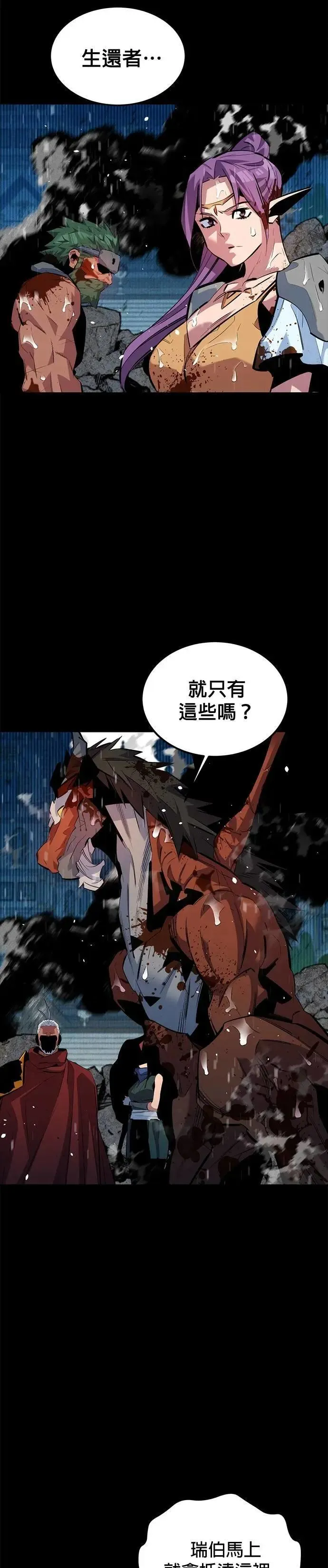 第127话 收获之日 第31页