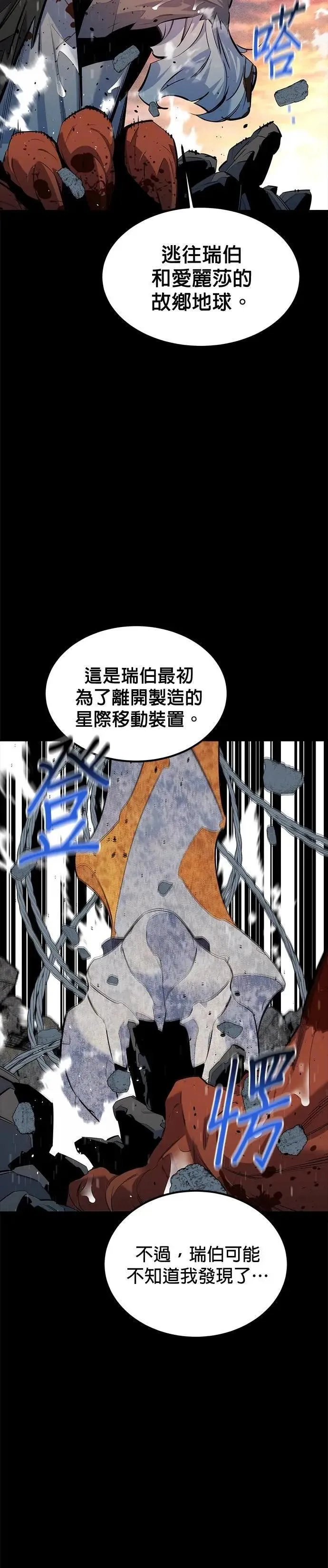 第127话 收获之日 第33页