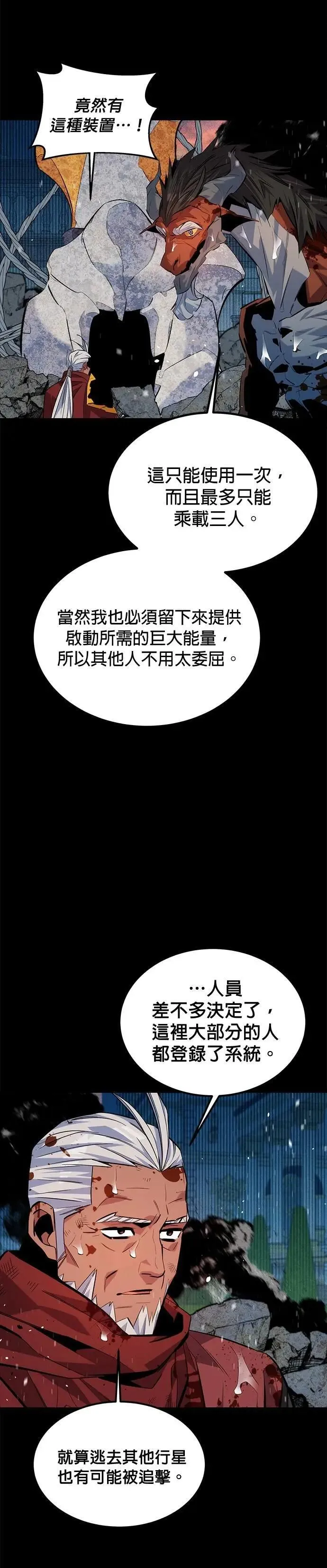 第127话 收获之日 第34页