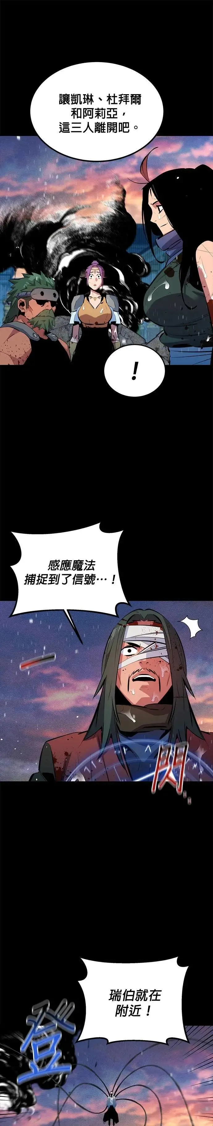 第127话 收获之日 第35页