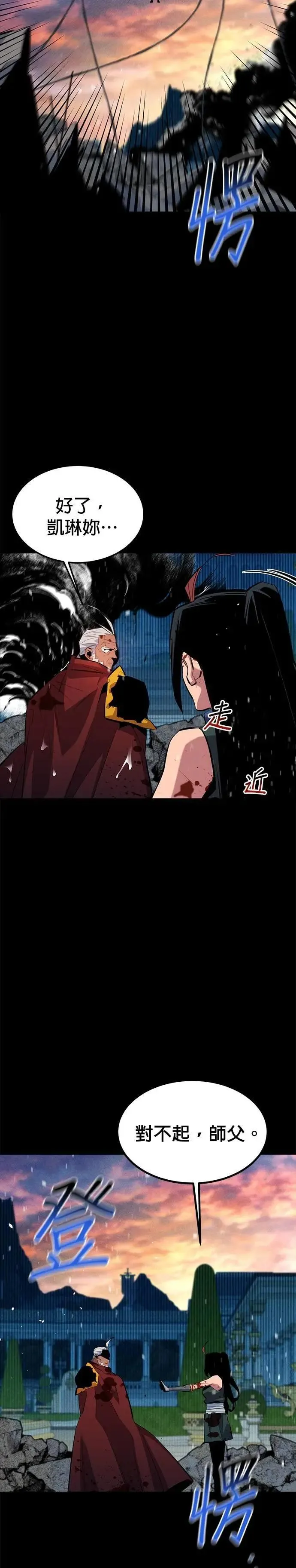 第127话 收获之日 第36页