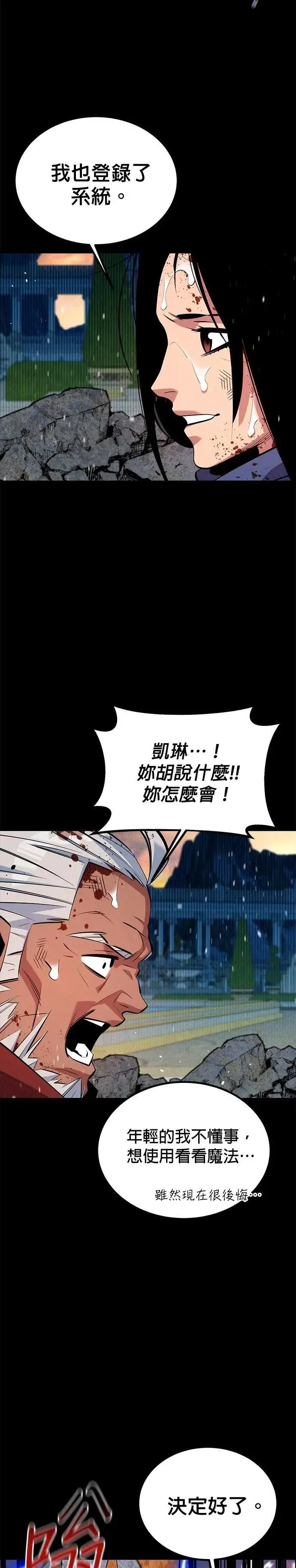 第127话 收获之日 第37页