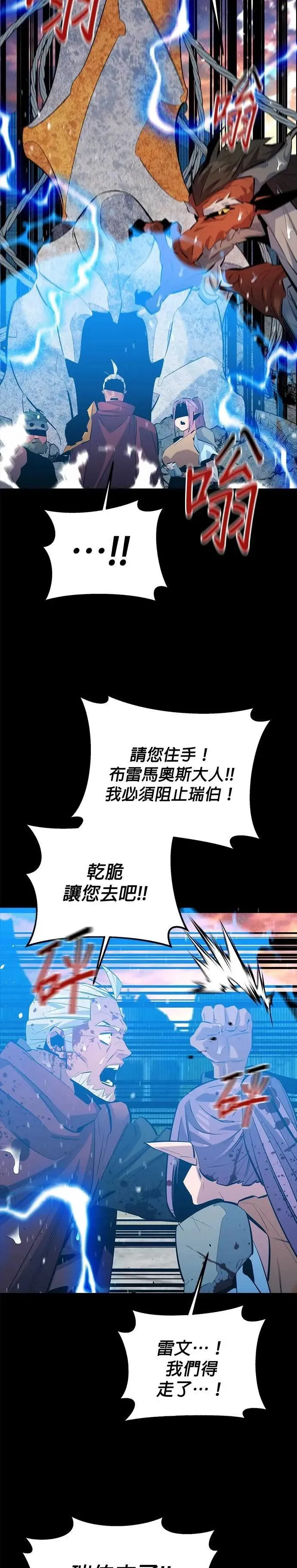 第127话 收获之日 第38页