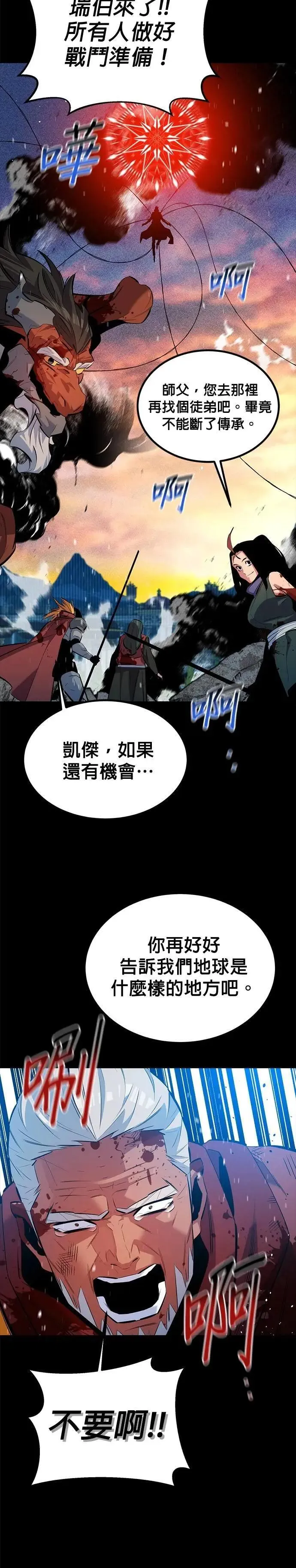 第127话 收获之日 第39页