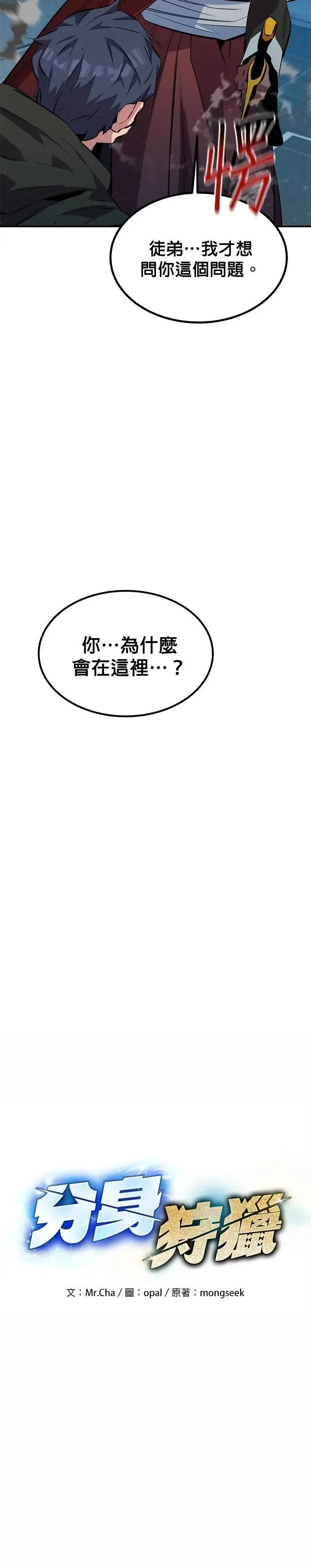 第128话 尚宇的计画 第2页