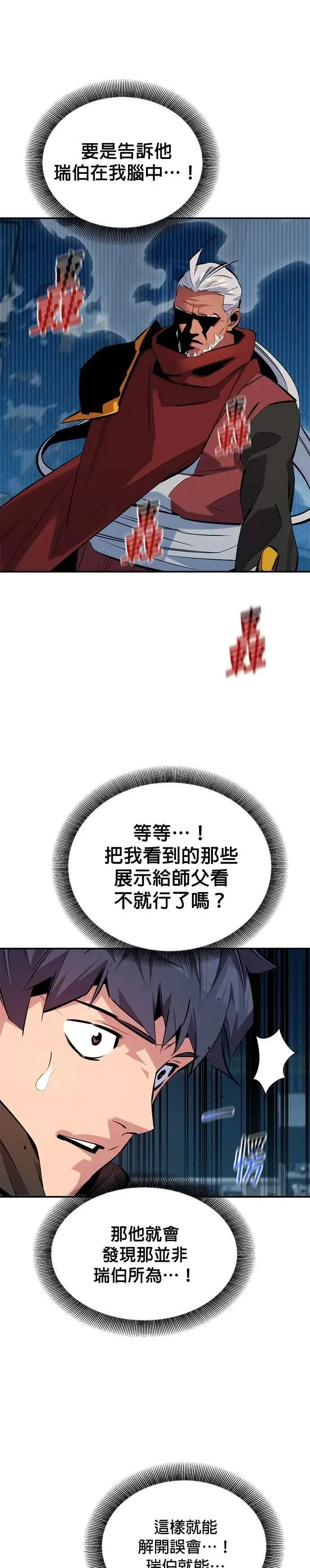 第128话 尚宇的计画 第4页