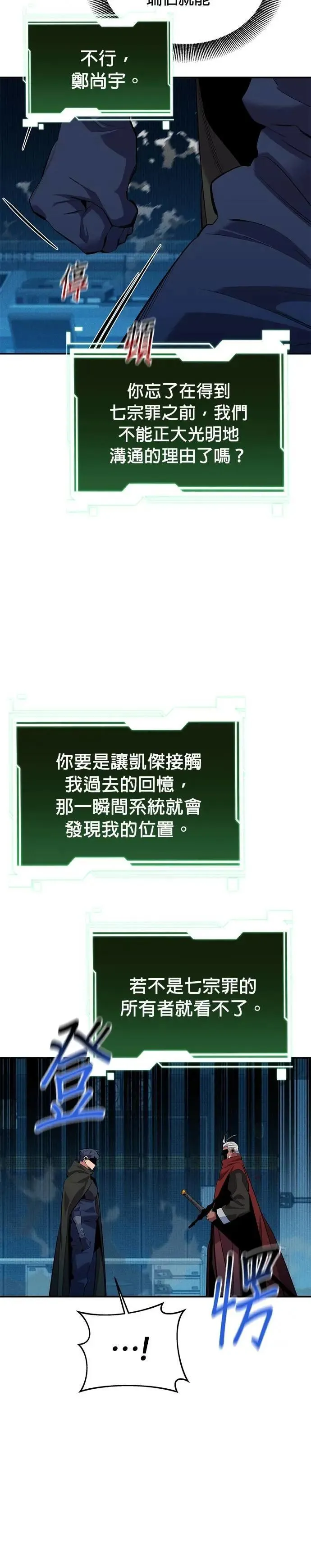第128话 尚宇的计画 第5页