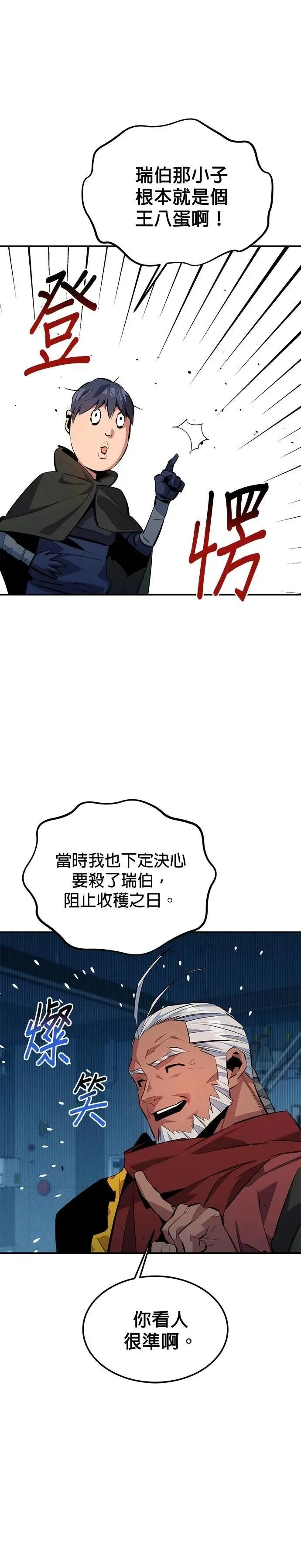 第128话 尚宇的计画 第10页