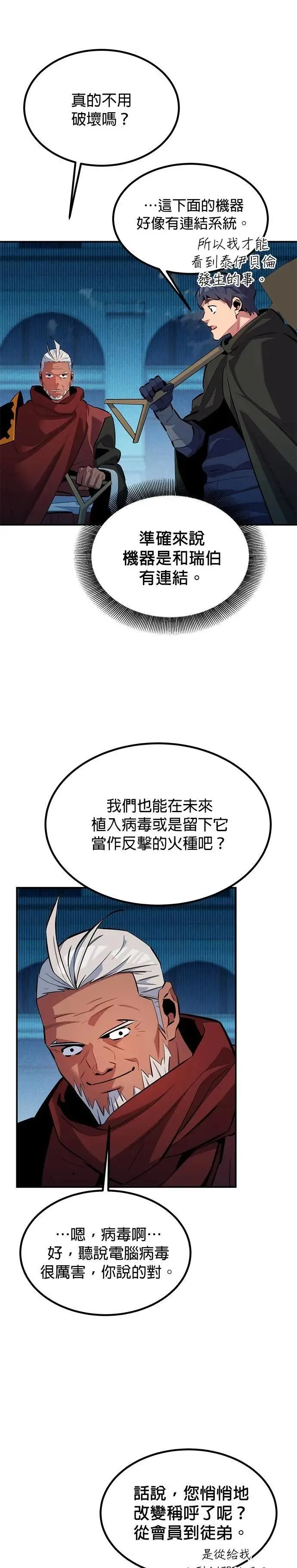 第128话 尚宇的计画 第12页