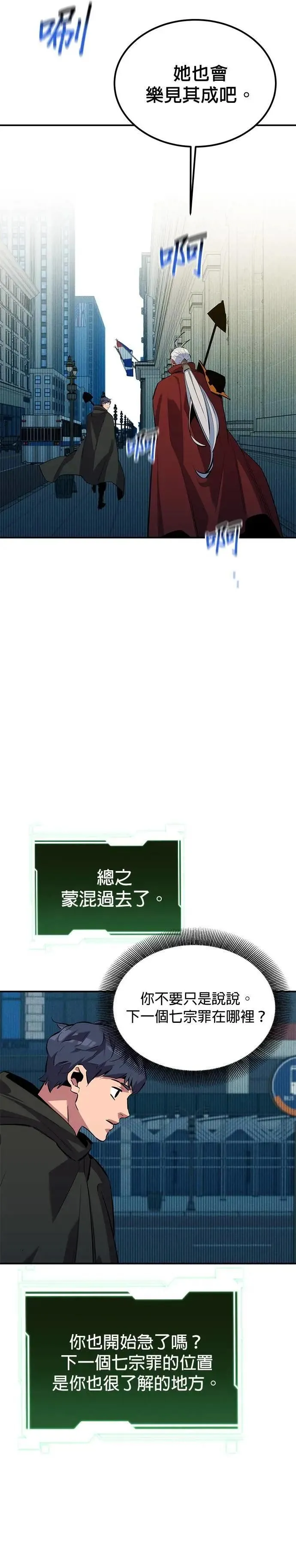 第128话 尚宇的计画 第15页