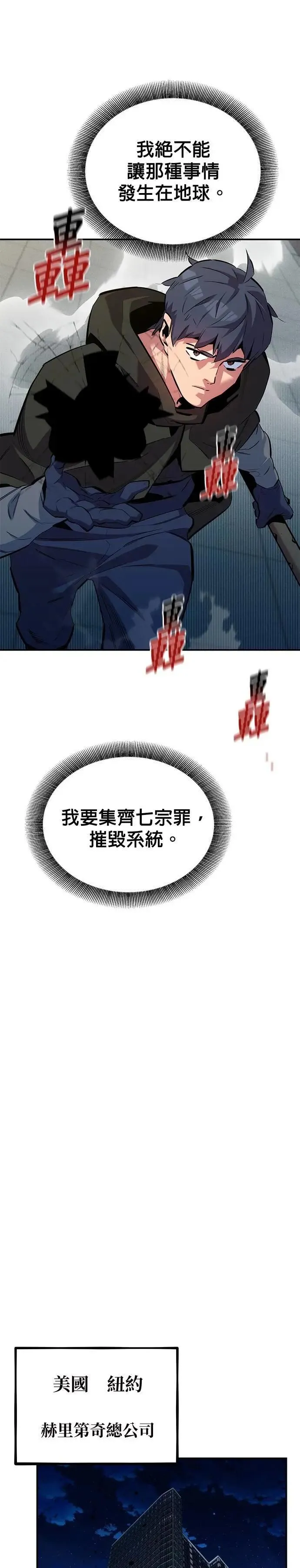 第128话 尚宇的计画 第16页
