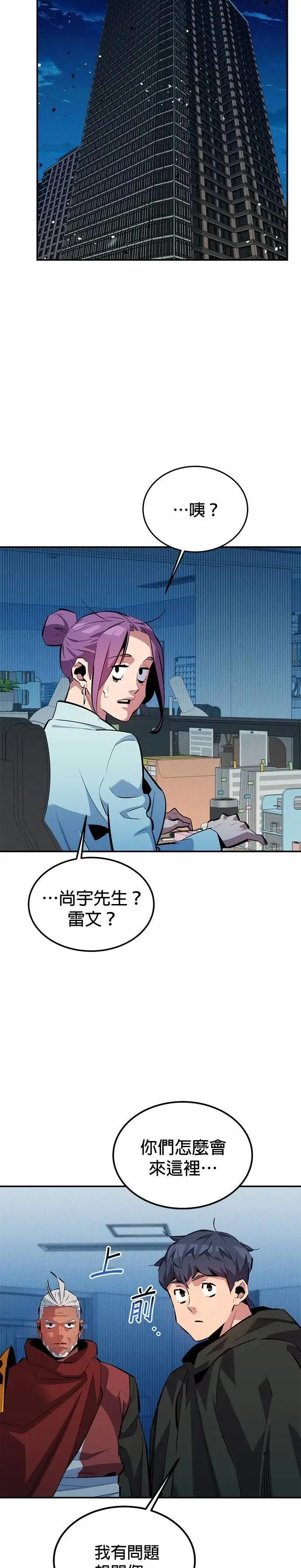 第128话 尚宇的计画 第17页