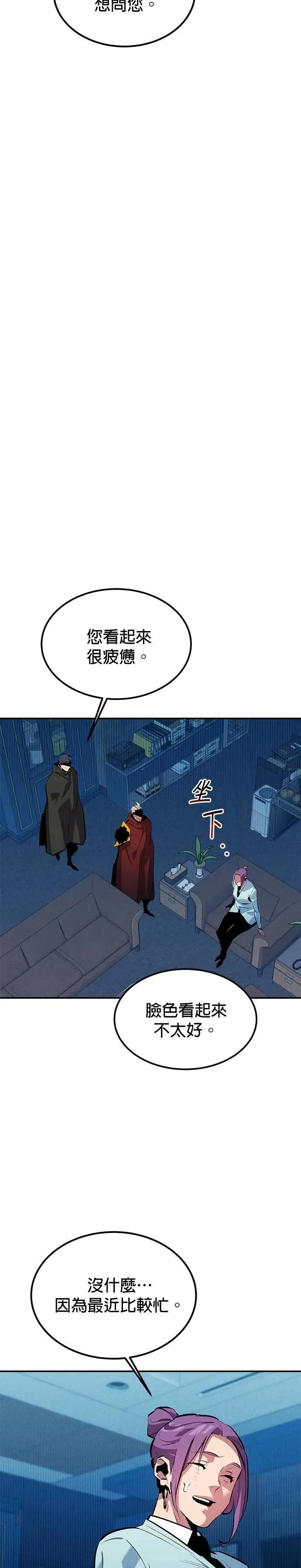 第128话 尚宇的计画 第18页