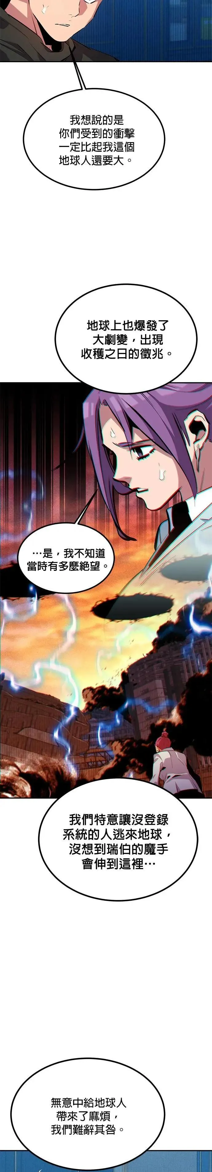 第128话 尚宇的计画 第22页