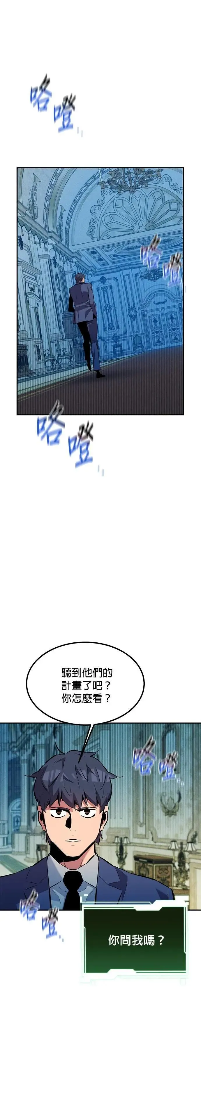 第128话 尚宇的计画 第25页