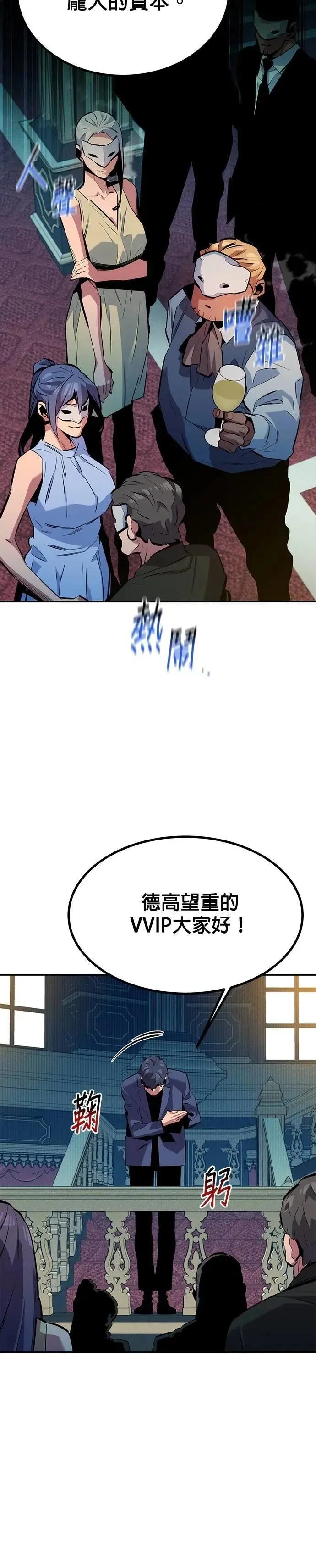 第128话 尚宇的计画 第30页