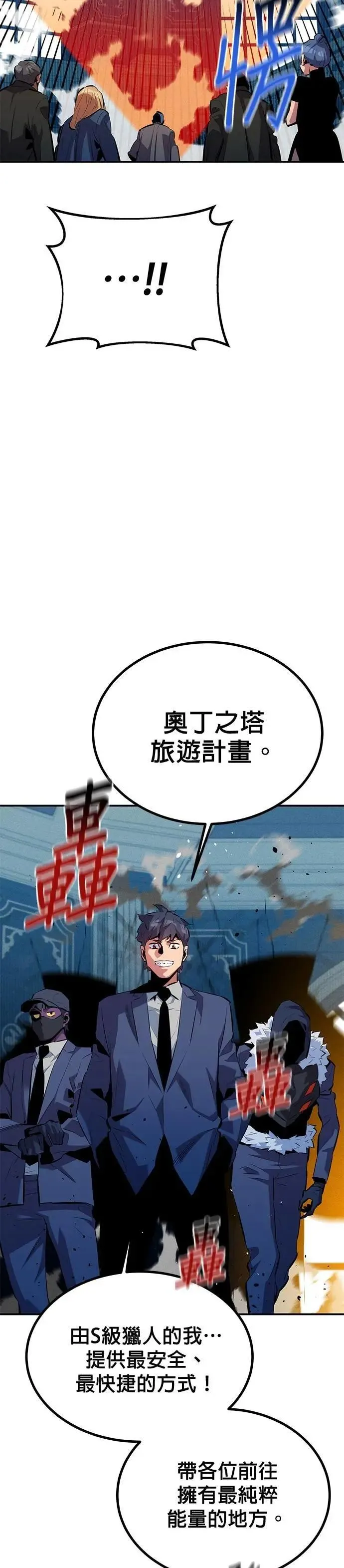 第128话 尚宇的计画 第37页