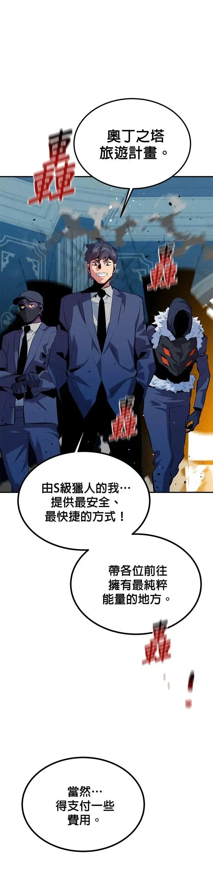 第128话 尚宇的计画 第40页