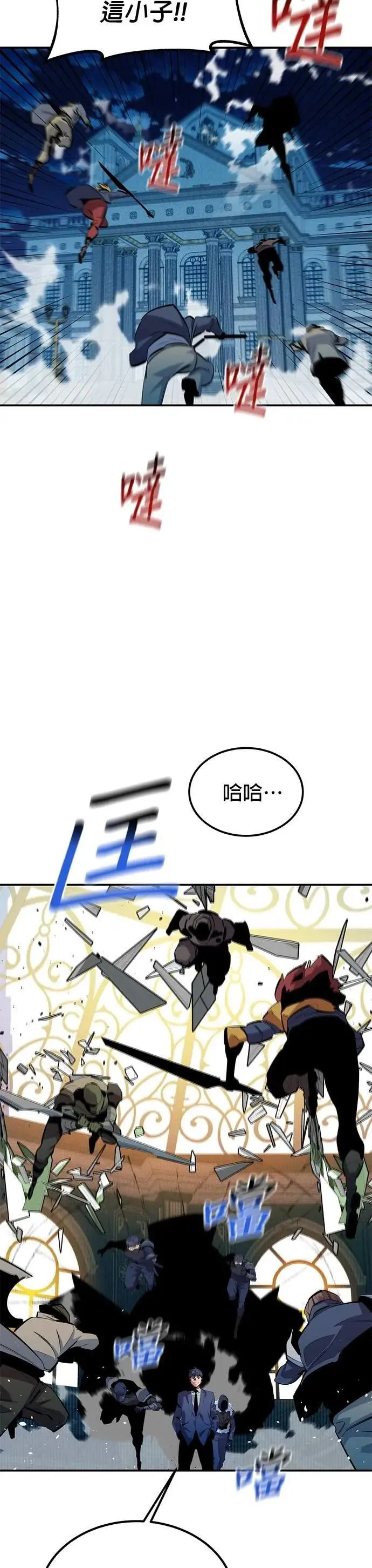 第129话 奥丁之塔观光 第10页