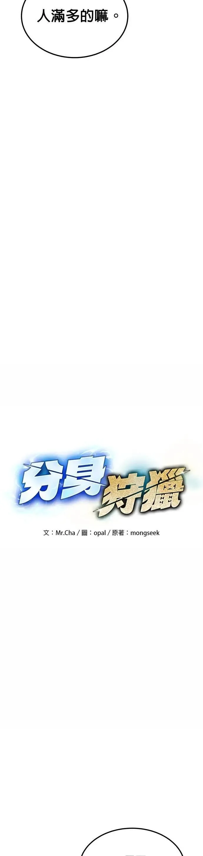 第129话 奥丁之塔观光 第11页