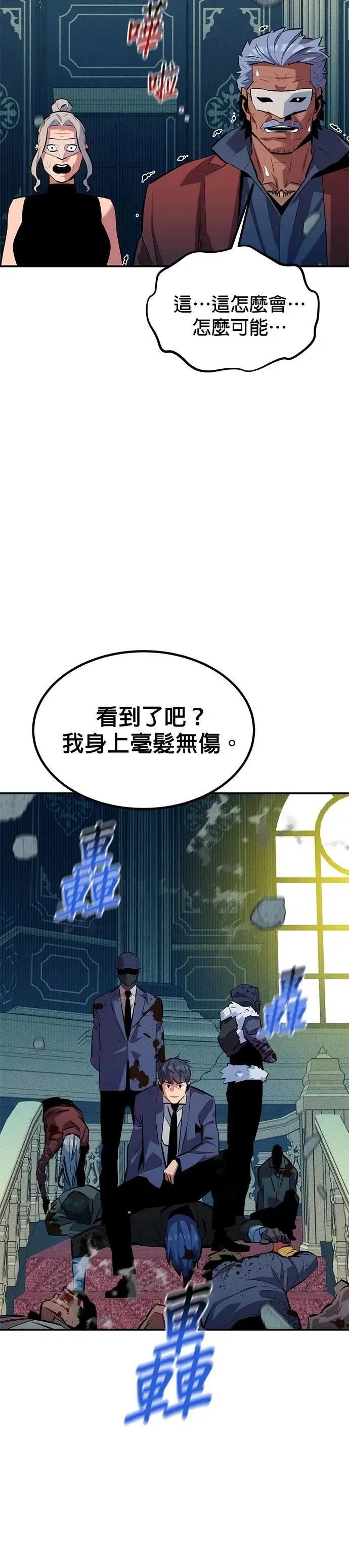 第129话 奥丁之塔观光 第19页