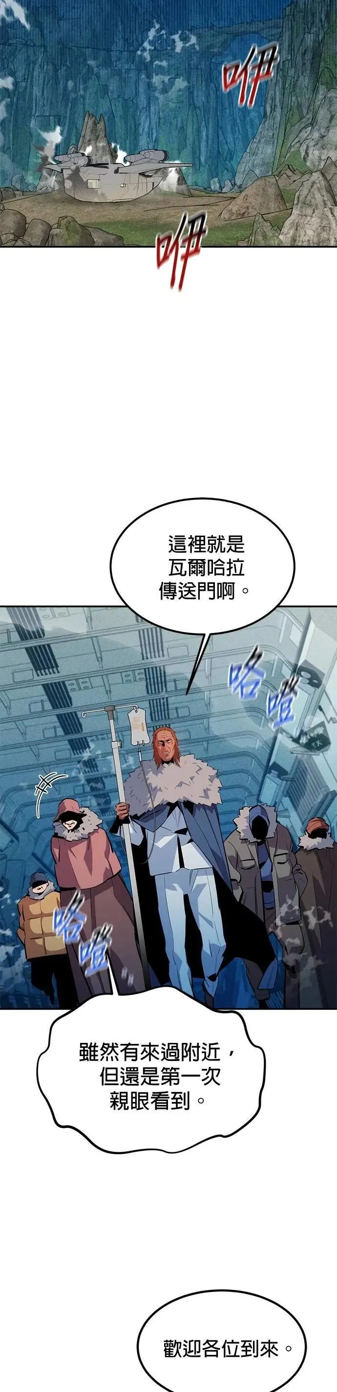 第129话 奥丁之塔观光 第23页